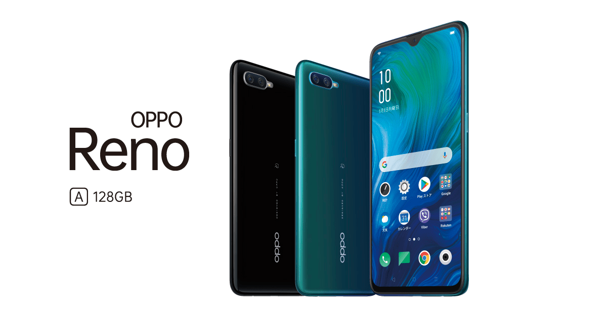 OPPO Reno A 128GBカラー: ブラック