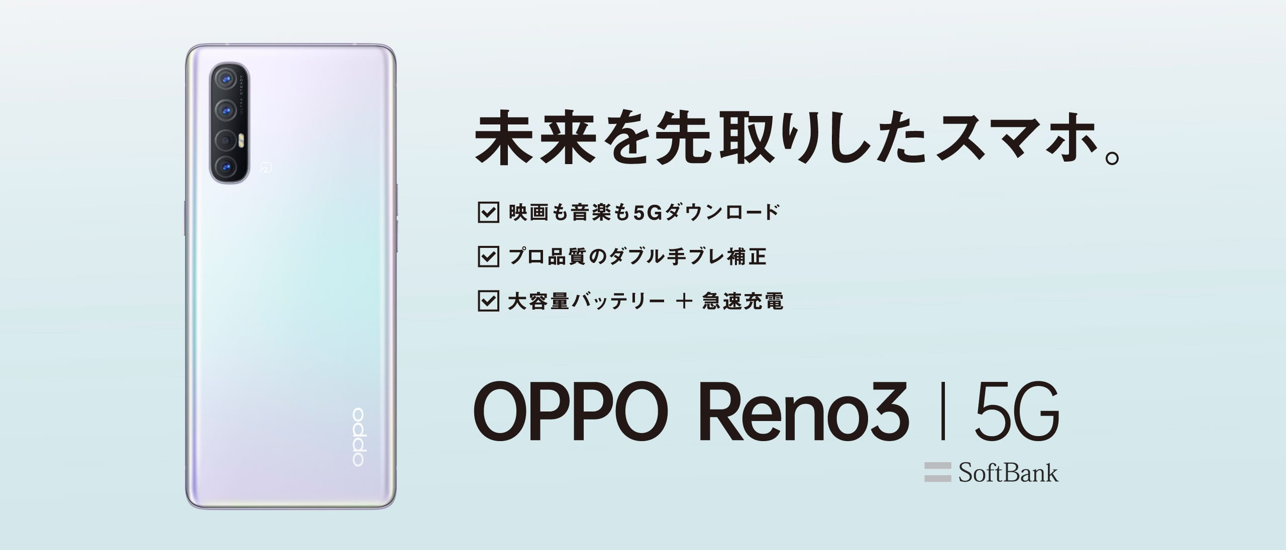 OPPO Reno3 5G ソフトバンク 超美品 - スマートフォン/携帯電話