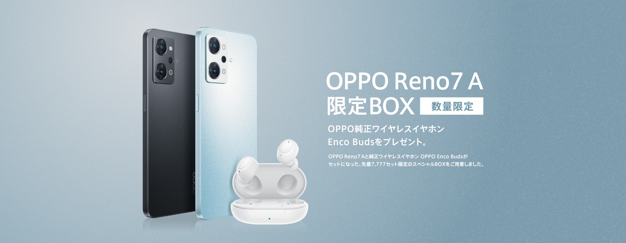 OPPO Reno7 A 限定BOXを販売！｜オウガ・ジャパン