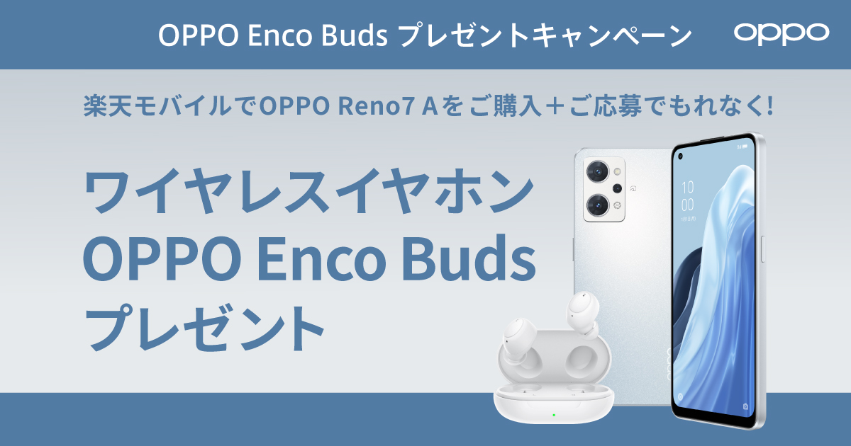 OPPO Reno7 a Enco Buds 【端末＆ワイヤレスイヤホンセット